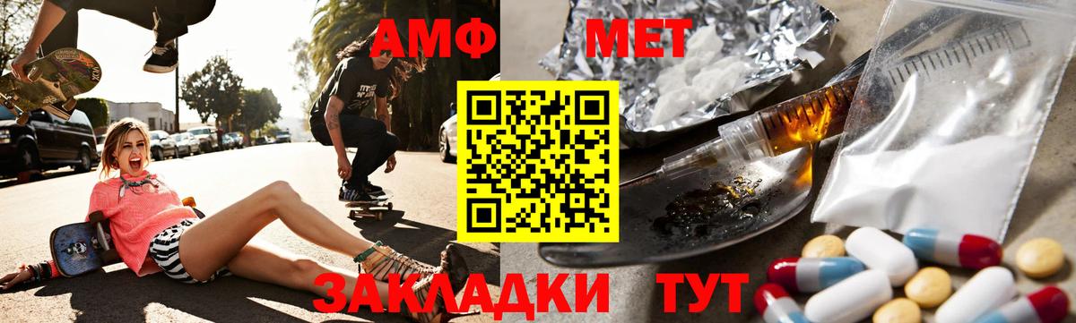 Amphetamine  Вход с VPN  Клинцы  АМФЕТАМИН Розовый 