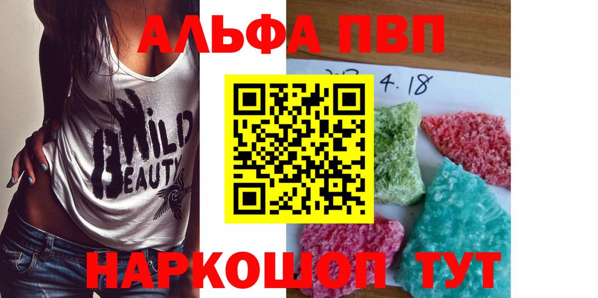 A PVP кристаллы Клинцы