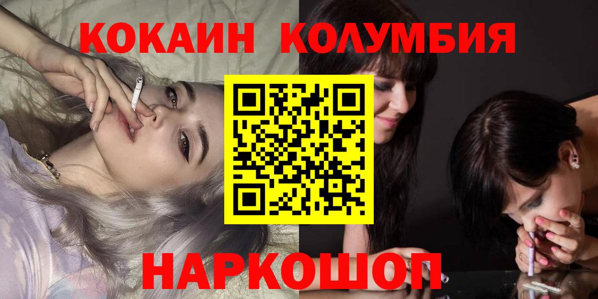 Cocaine Боливия  Вход с VPN  КОКАИН Эквадор  Клинцы 