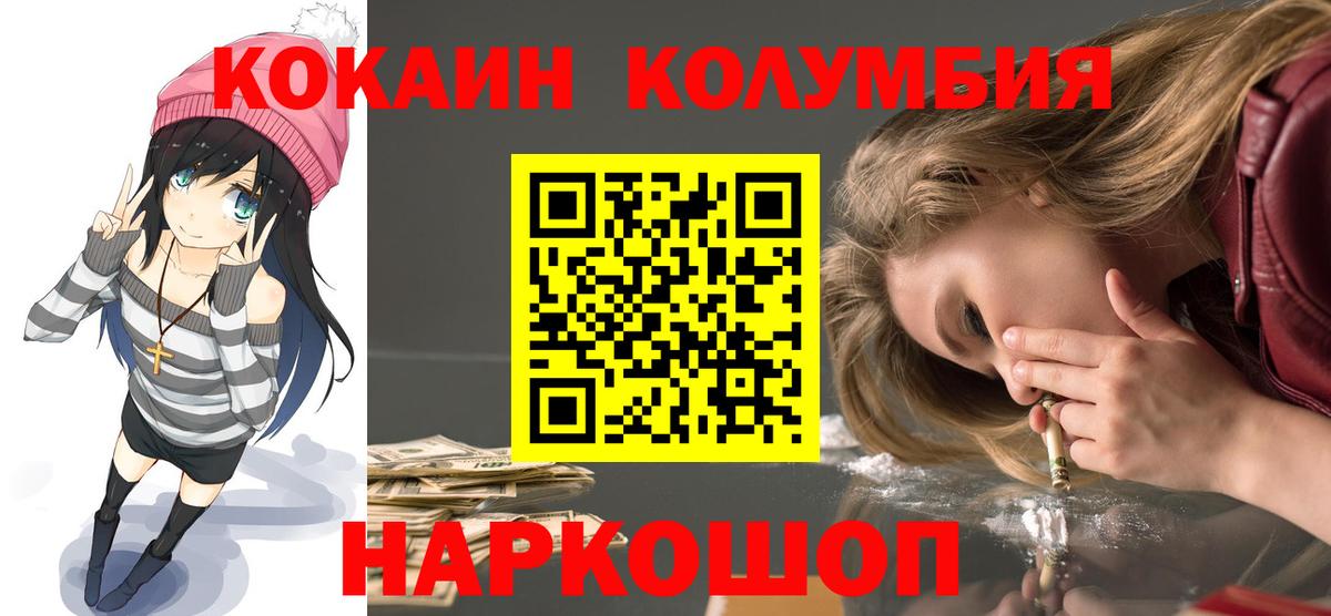 Кокаин Fish Scale Клинцы