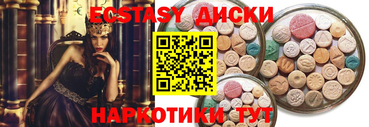 Клинцы  ЭКСТАЗИ louis Vuitton  МЕГА зеркало  Ecstasy DUBAI  Вход с VPN 