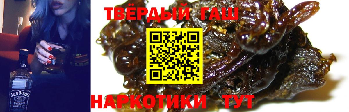 Гашиш Premium  Вход с VPN  ГАШИШ  ГАШИШ гарик  Клинцы 