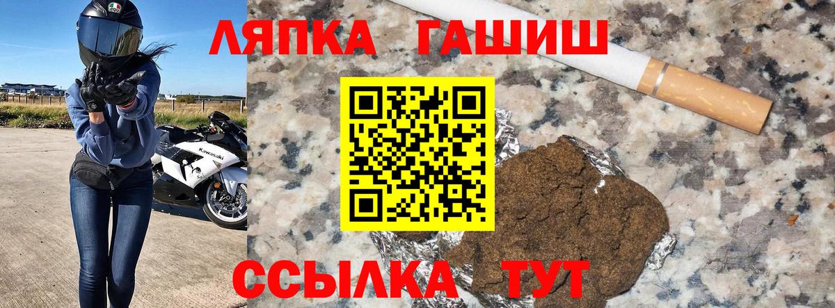 ГАШ VHQ Клинцы