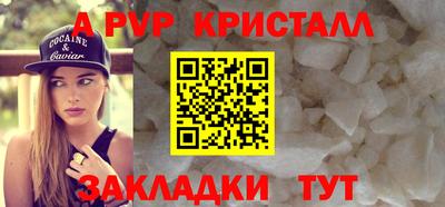 амф Бийск