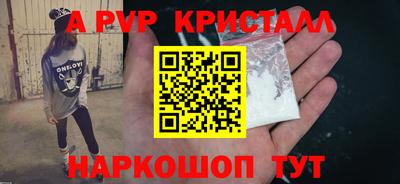 амф Бийск