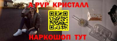 амф Бийск