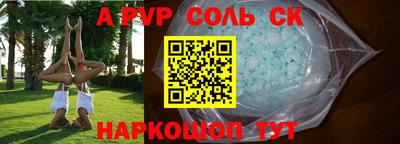 амф Бийск