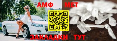 амф Бийск