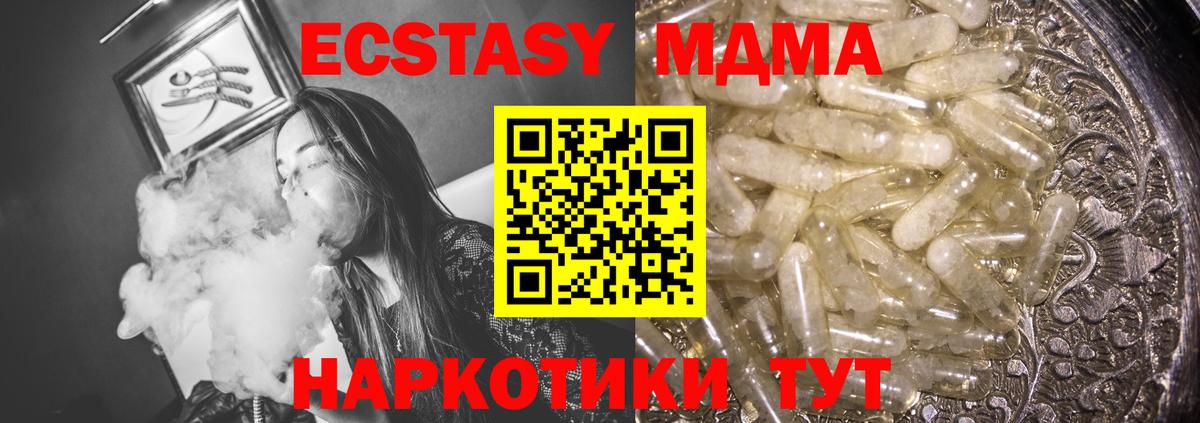 МДМА Molly  Вход с VPN  Клинцы  МДМА  МДМА молли 