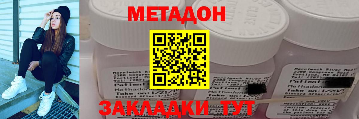 МЕТАДОН мёд  Вход с VPN  Метадон мёд  Клинцы 