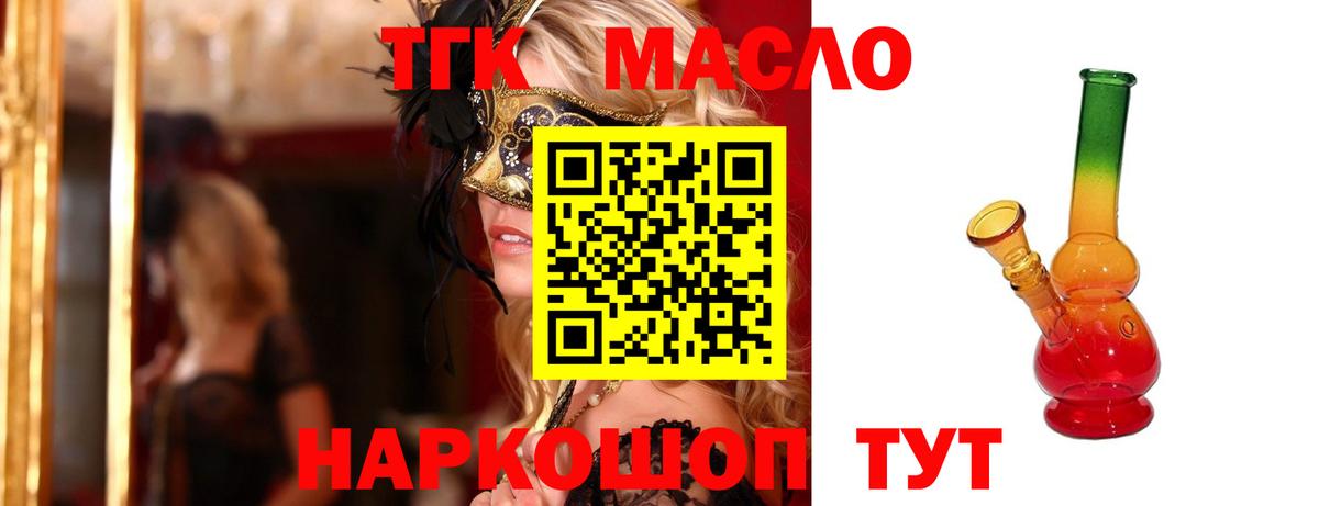 Дистиллят ТГК вейп Клинцы