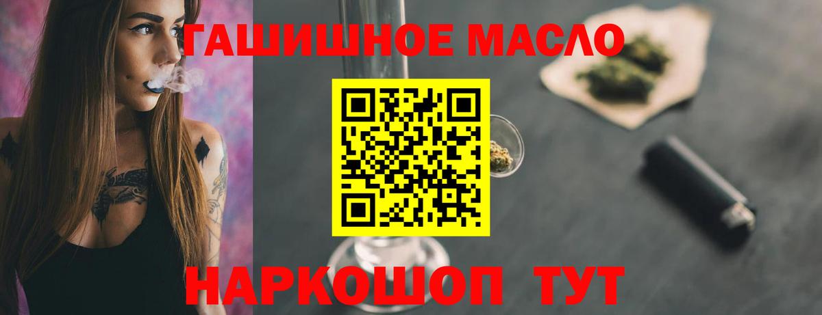 Дистиллят ТГК гашишное масло  Дистиллят ТГК вейп с тгк  Клинцы  Вход с VPN 