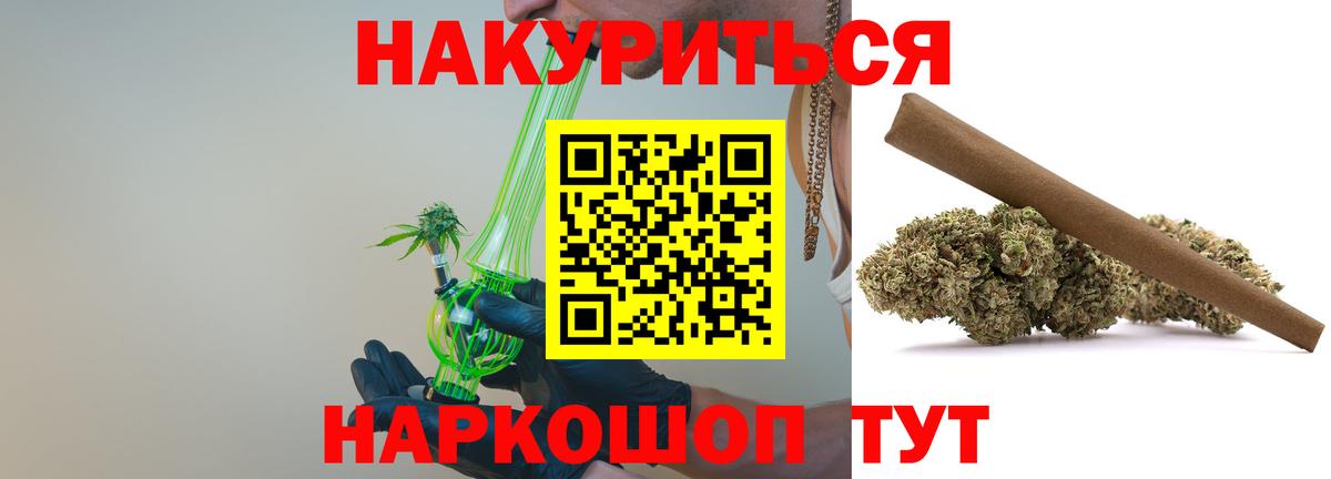 Клинцы  Бошки Шишки ГИДРОПОН  Шишки марихуана Bruce Banner  Вход с VPN  Марихуана конопля  Канабис VHQ 
